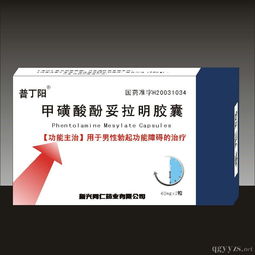 第32頁 補腎產品招商代理與市場展望，兼談相關藥品與平面設計賦能