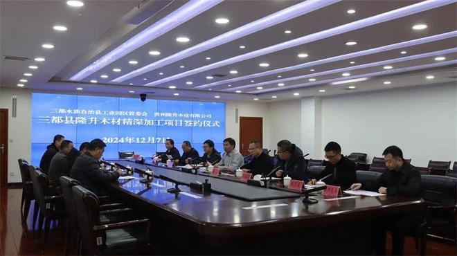 總投資1500萬元！優(yōu)質木材深加工企業(yè)落戶三都，為貴州林業(yè)產(chǎn)業(yè)注入新動能